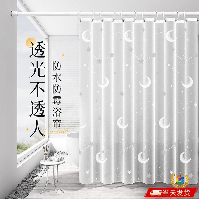 Bathroom waterproof shower curtain set, bathroom curtain, shower partition curtain, door curtain, no-hole installation, hanging curtain, shower curtain