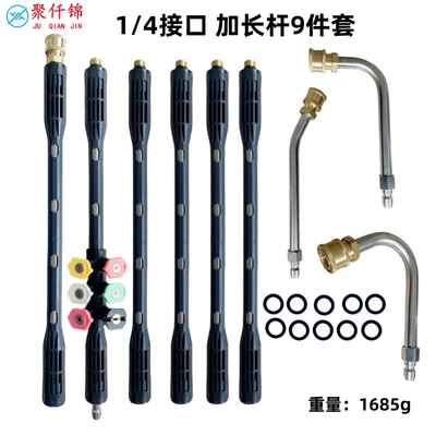 Stainless Steel Exterior Wall Eaves | High pressure car wash water gun - black-extension-rod-9-piece-set-type-b