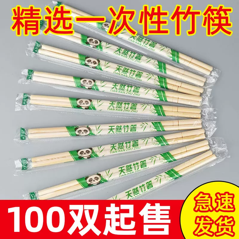 耐高温一次性筷子饭店专用高档快餐外卖碗筷独立包装酒店商用圆筷
