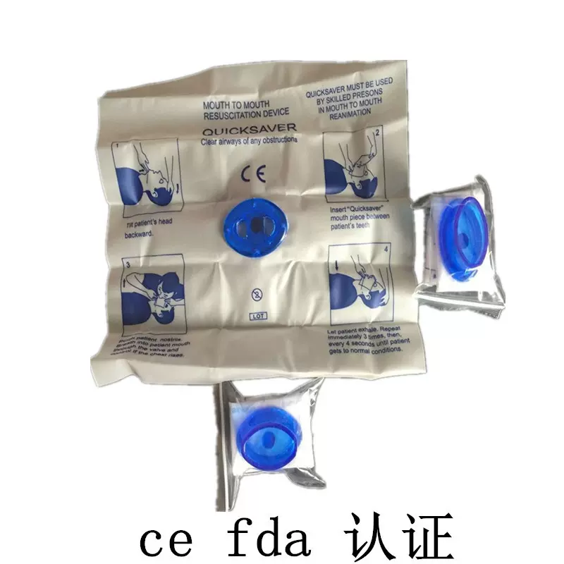 新款出口急救箱急救包CPR mask 急救呼吸面罩单向阀人工屏障面膜