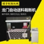 龙门裁剪送料耐用裁断机