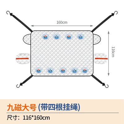 Cover, Snow Shield, Winter Supplies — Car snow shield - nine-magnetic-large-car-jacket-four-straps-116160