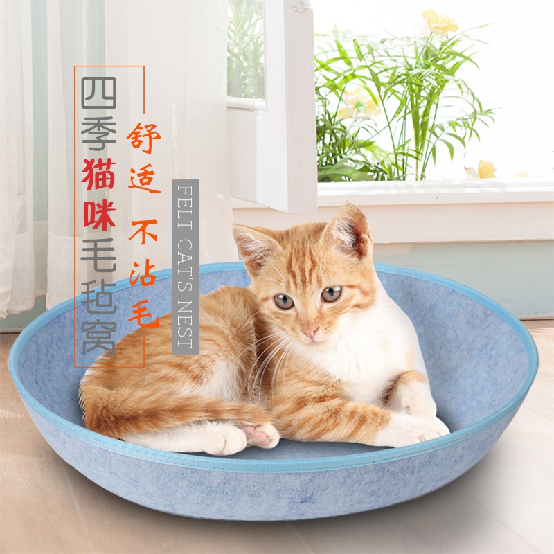 网红毛毡猫窝四季可用可拆洗夏季宠物狗猫动物毛毡垫平底宠物猫窝