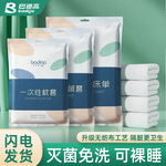 巴迪高旅行一次性床单被套枕套出差酒店用品隔脏一次性床上用品