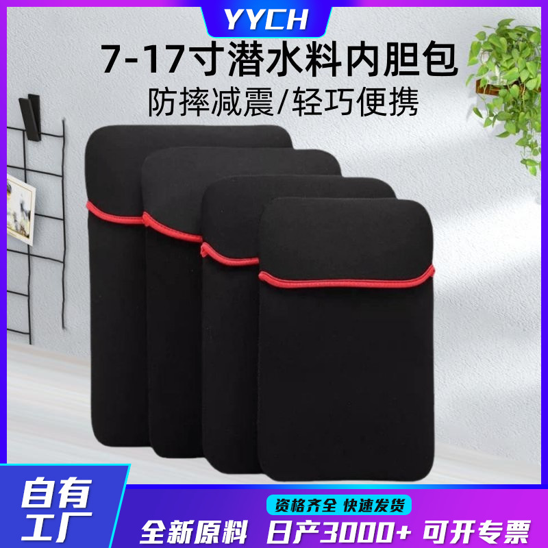 Diving Material Inner Bag Matbook Multifunctional Waterproof and Wear-Resistant Laptop Tablet Protective Case Shockproof