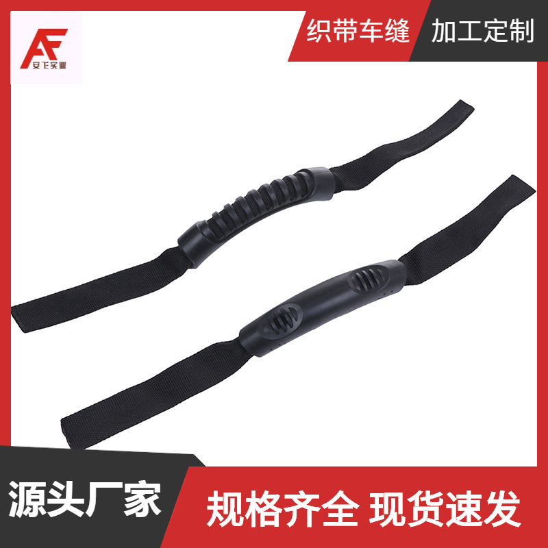 厂家织带箱包提手皮划艇提手塑料提手塑料手把机械作业拉手把手