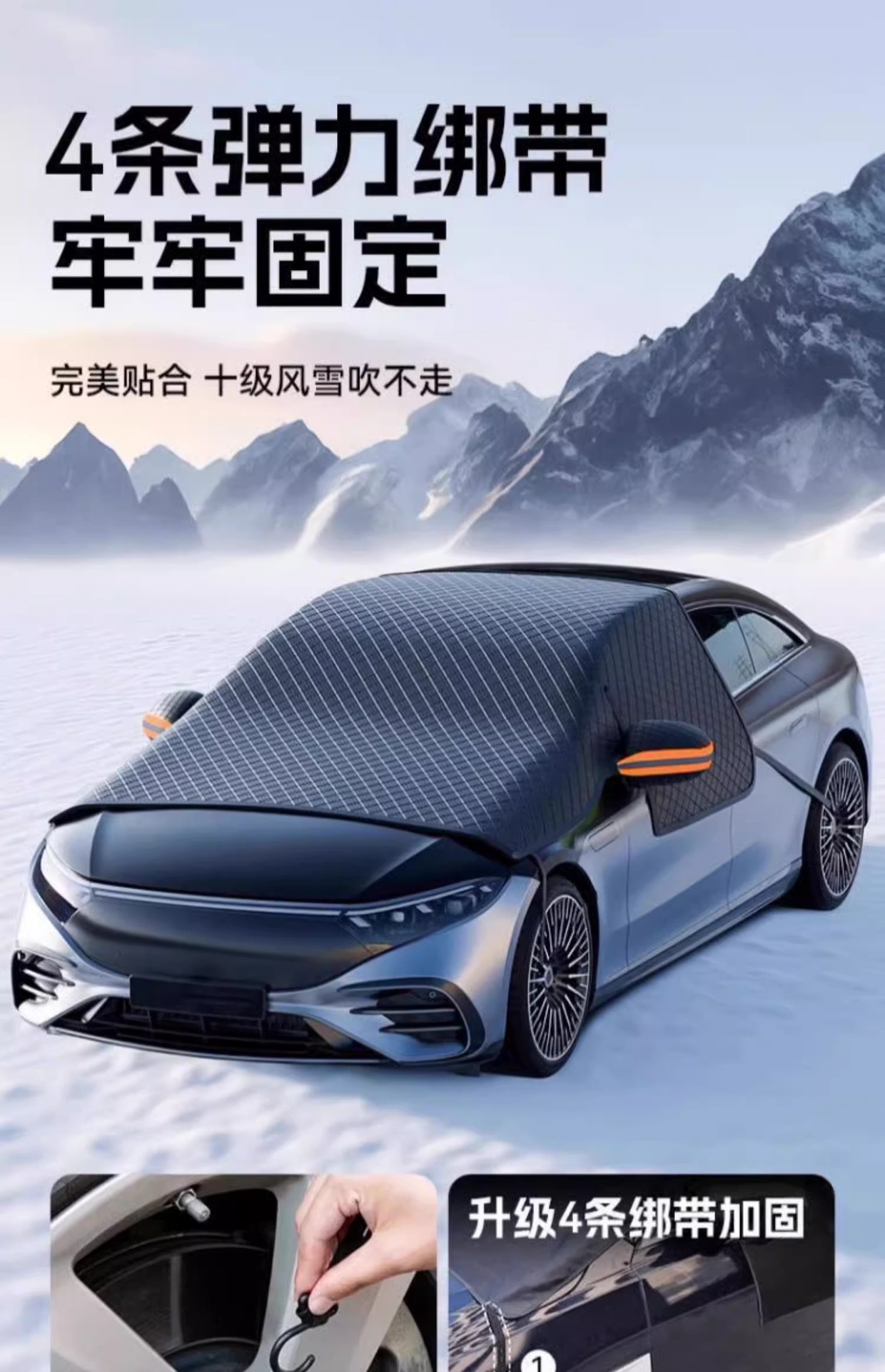 Car snow shield snow shield thickened and lengthened front windshield new energy car winter sun visor snow cover antifreeze