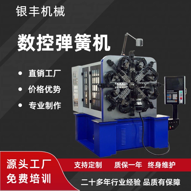 转线八爪机1.5-5.0mm凸轮弹簧机金属成型机线材全自动成型设备