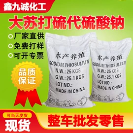 氯化物;硫代硫酸盐;杀菌灭藻剂