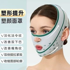 フェイスバンド Vフェイスリフト 顔のたるみ改善 ほうれい線対策 フェイスマスク 全顔リフトツール 二重あご解消