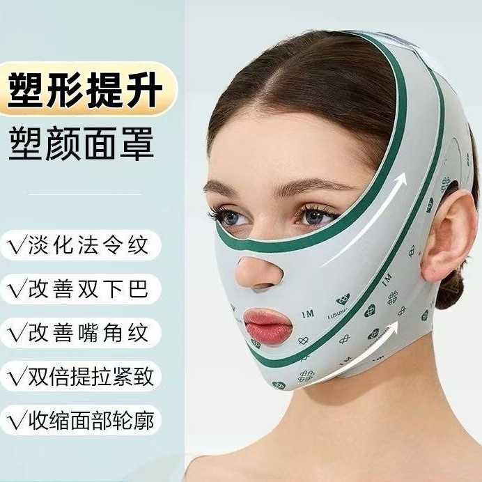 フェイスバンド Vフェイスリフト 顔のたるみ改善 ほうれい線対策 フェイスマスク 全顔リフトツール 二重あご解消|undefined
