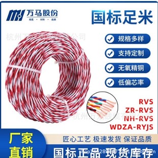 �f�R늾� �p�g�� WDZAN-RYJS2*1.5/2.5/4�͟��o�u �f�R늾���|