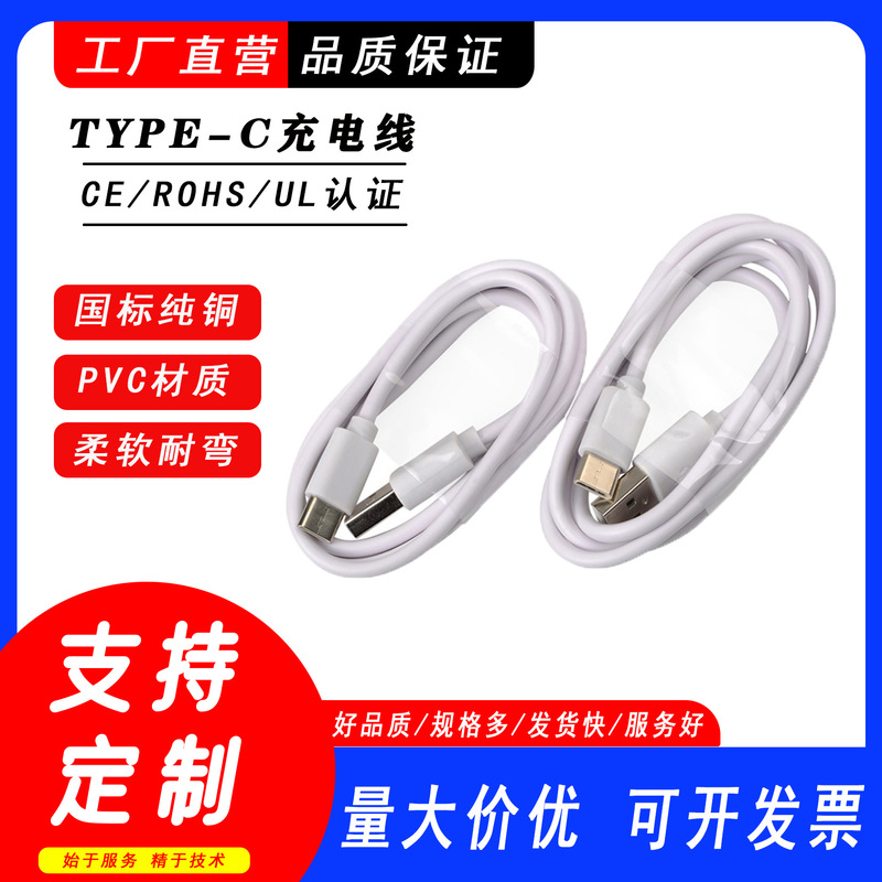 1atype-c携帯電話充電ケーブルUSB-C充電ケーブルTYPE-C bluetooth充電ケーブルTYPE-C|undefined