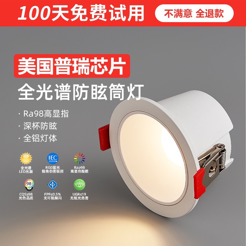 PURUI DOWNLIGHT 임베디드 에너지 절약 가구 LED 천장 조명 전체 스펙트럼 눈부심 방지 거실 AVERWAY 스마트 메인 라이트