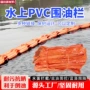 海面油污固体围油栏pvc