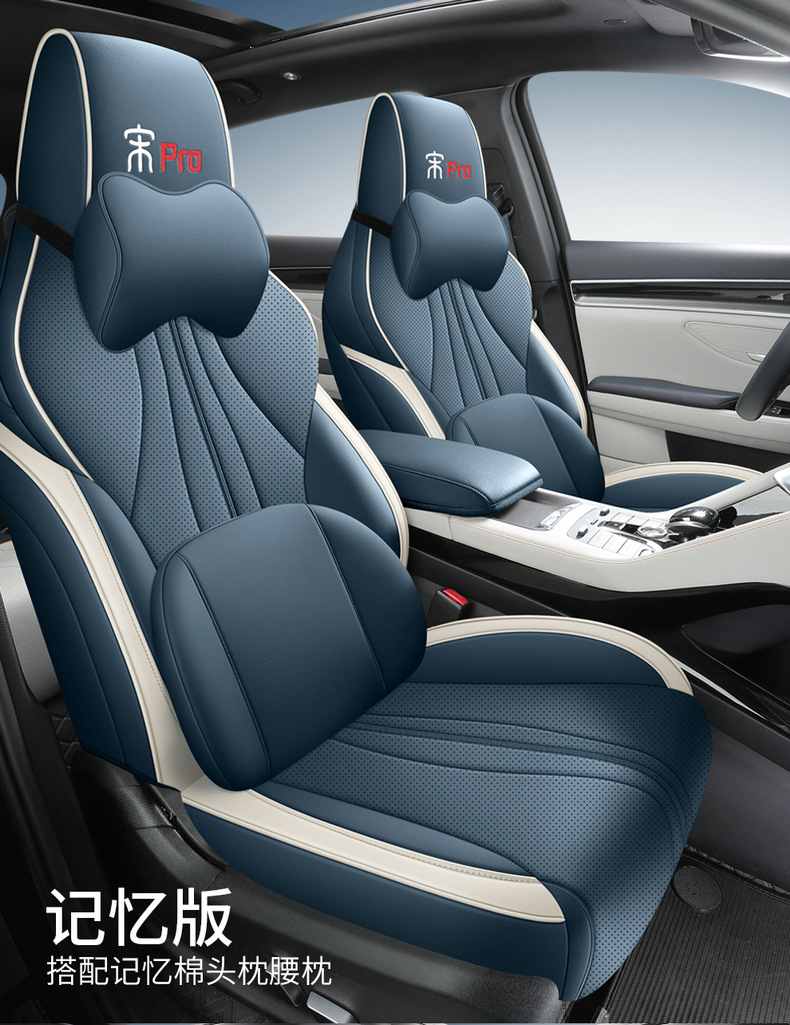 Special car seat cover for BYD Song pro dmi song pro Cloud Edition Four Seasons cushion fully surrounded leather seat cover