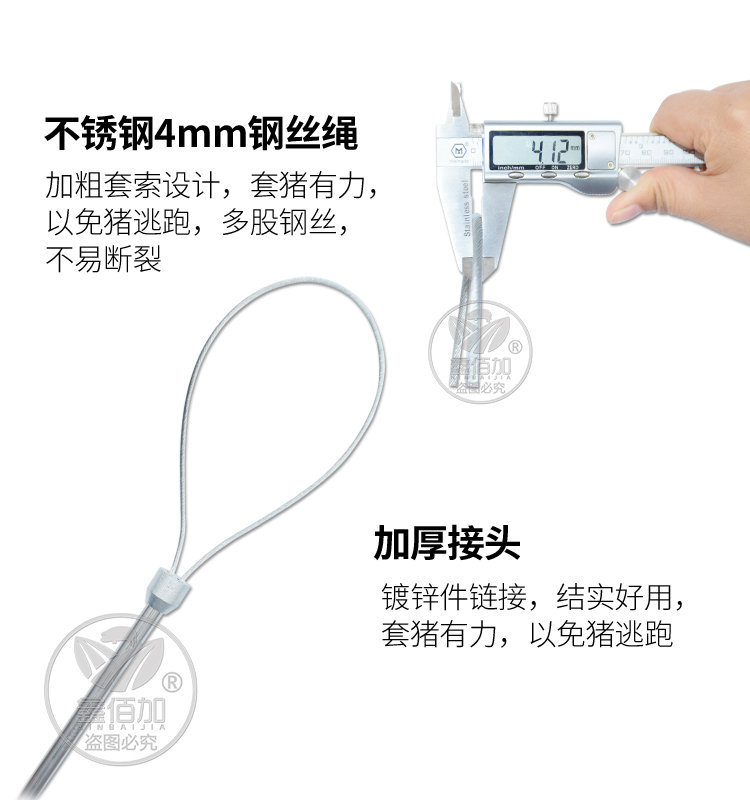 1.2米长柄套猪器B详情页 (3).jpg