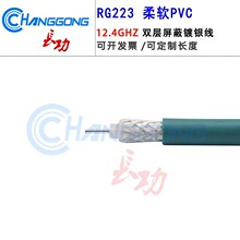 ���l�B�Ӿ�RG223��ܛPVC�p��������y��50-3���lͬ�S��|12.4GHZ