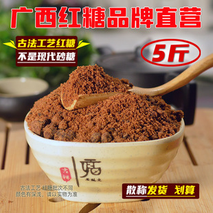 Guangxi Ganjie Brown Sugar Bulk 2.5kg Bulk Brown Sugar Edible Sucrose Pure Brown Sugar Old Brown Sugar Powder Handmade Sugar