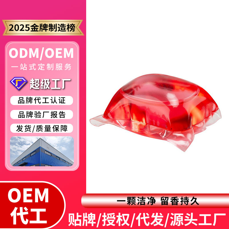 シンニウ単層洗濯洗剤ビーズ、除菌・ダニ除去・抗菌、多機能で香り長持ち、汚れ落とし、カスタマイズ対応、工場直販|undefined