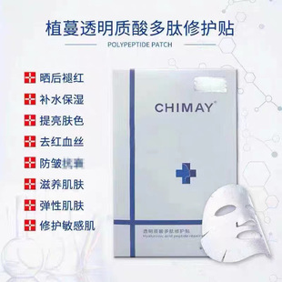CHIMAYֲ��͸���|��������o�N28ml*5Ƭ