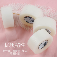 3m Breathable Waterproof Eyelid Glue Band, Wide Eyebrow and Invisible Beauty Eye Patch, Studio Blue Font, 10m Long, Thick Fog Face