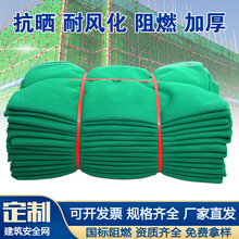 阻燃密目网建筑工地安全网外架防尘安全密目网脚手架密目安全立网