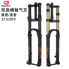 Bolany Dual-Sided Backpack Axle Suspension Fork for 27.5" and 29" Mountain Bikes, Air Suspension, 15*110mm