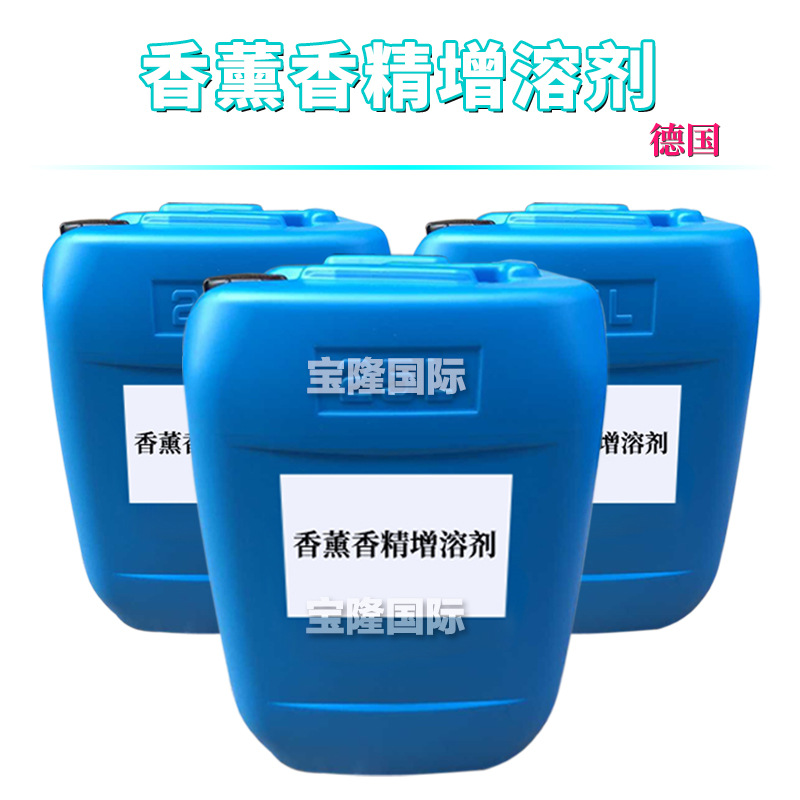 德国 香薰香精增溶剂 护肤 化妆品原料 1kg