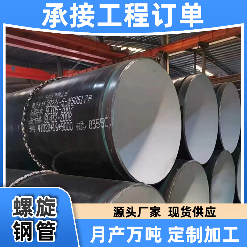 螺旋钢管生产厂家q235厚壁螺旋钢管大口径后壁螺旋钢管直缝螺旋管