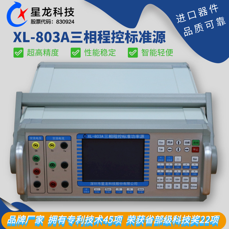 XL-803A޹У У