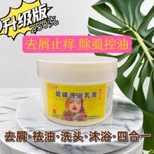 正品硫磺洗头膏去屑止痒除螨除虱杀菌控油脂溢性头皮硫磺乳膏软膏