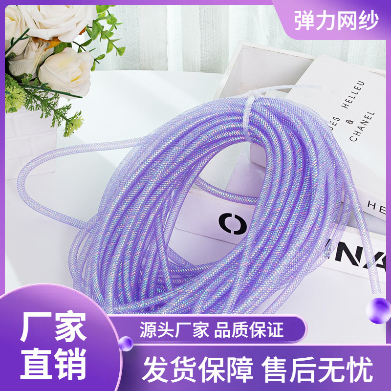 批发彩色0.8CM涤纶弹力网纱网管DIY服装装饰彩色编织彩灯丝带家纺