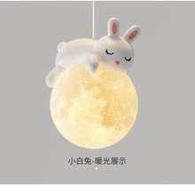 兔子床头吊灯奶油风月球吊灯餐厅儿童房简约温馨创意动物小熊吊灯