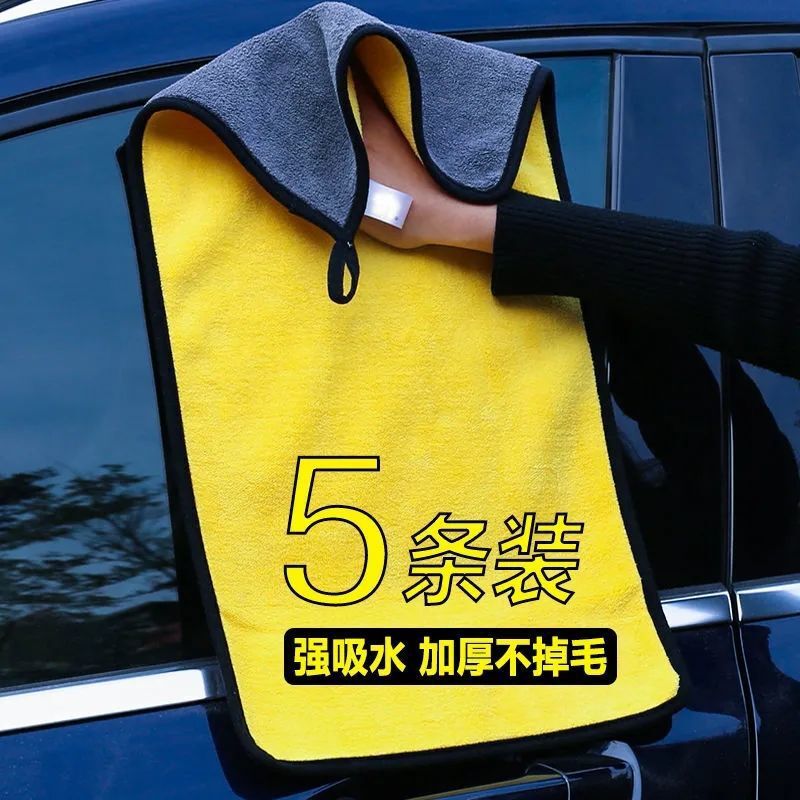 Car supplies car wash towel absorbent coral fleece thickened lint-free car cloth large glass cloth cleaning