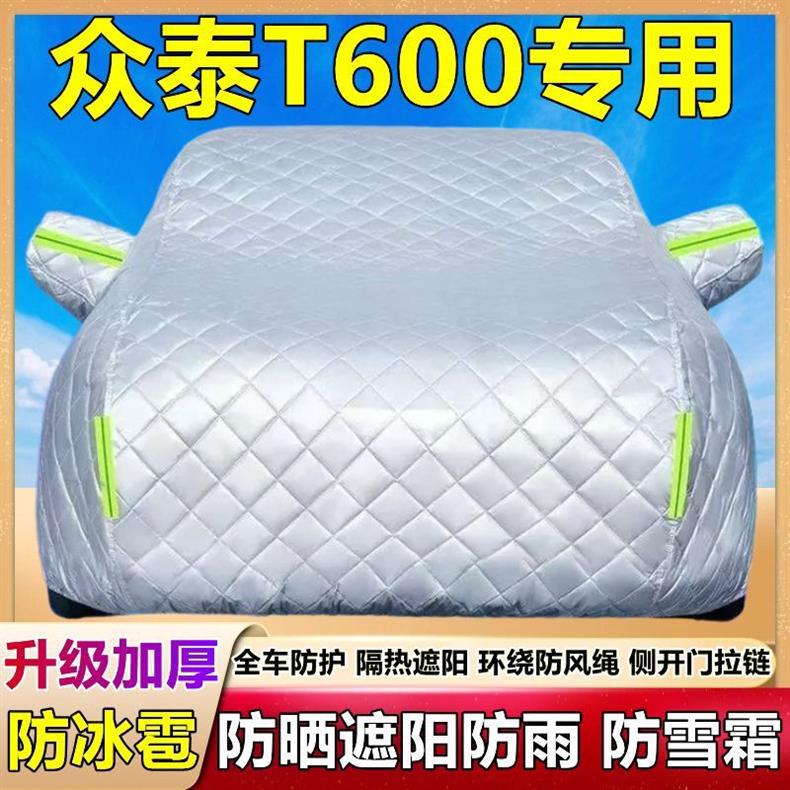 Zotye T600 Special Car Cover Thickeneded Sun Protection, Rainproof, Dustproof, Sunshade and Heat Insulation Cover Cloth, Anti-Frost and Snow Car Cover