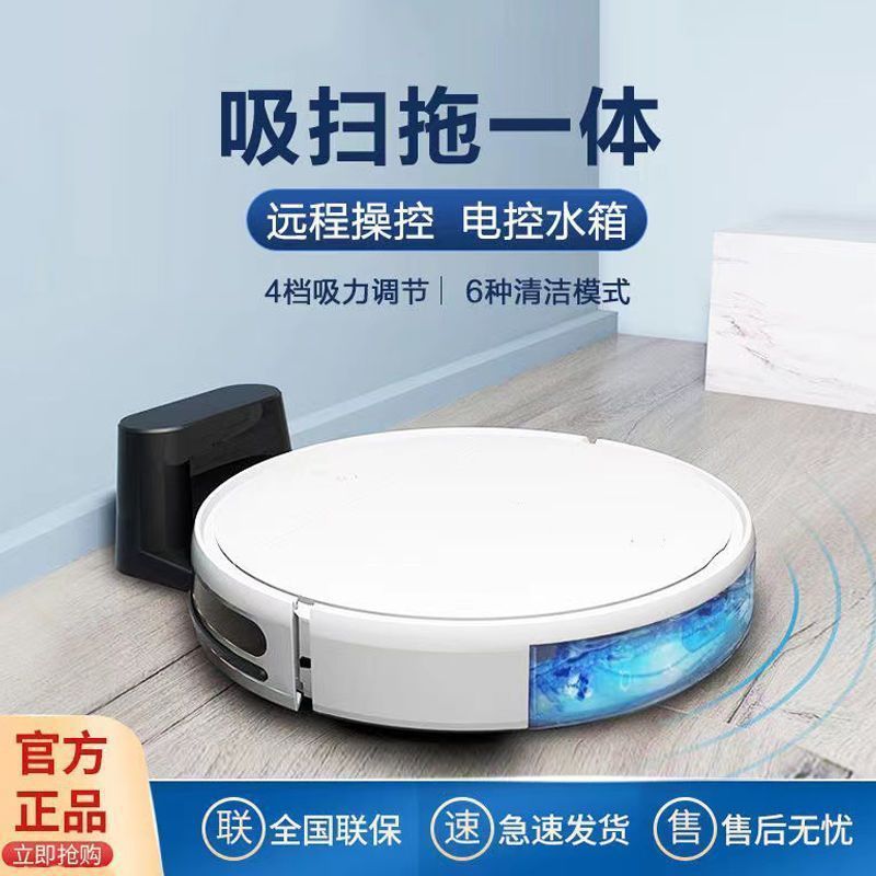 Sweeping Robot Intelligent Three-In-One Household Sweeping and Mopping Fully Automatic Vacuum Cleaning All-In-One Machine-Controlled Sweeping Machine