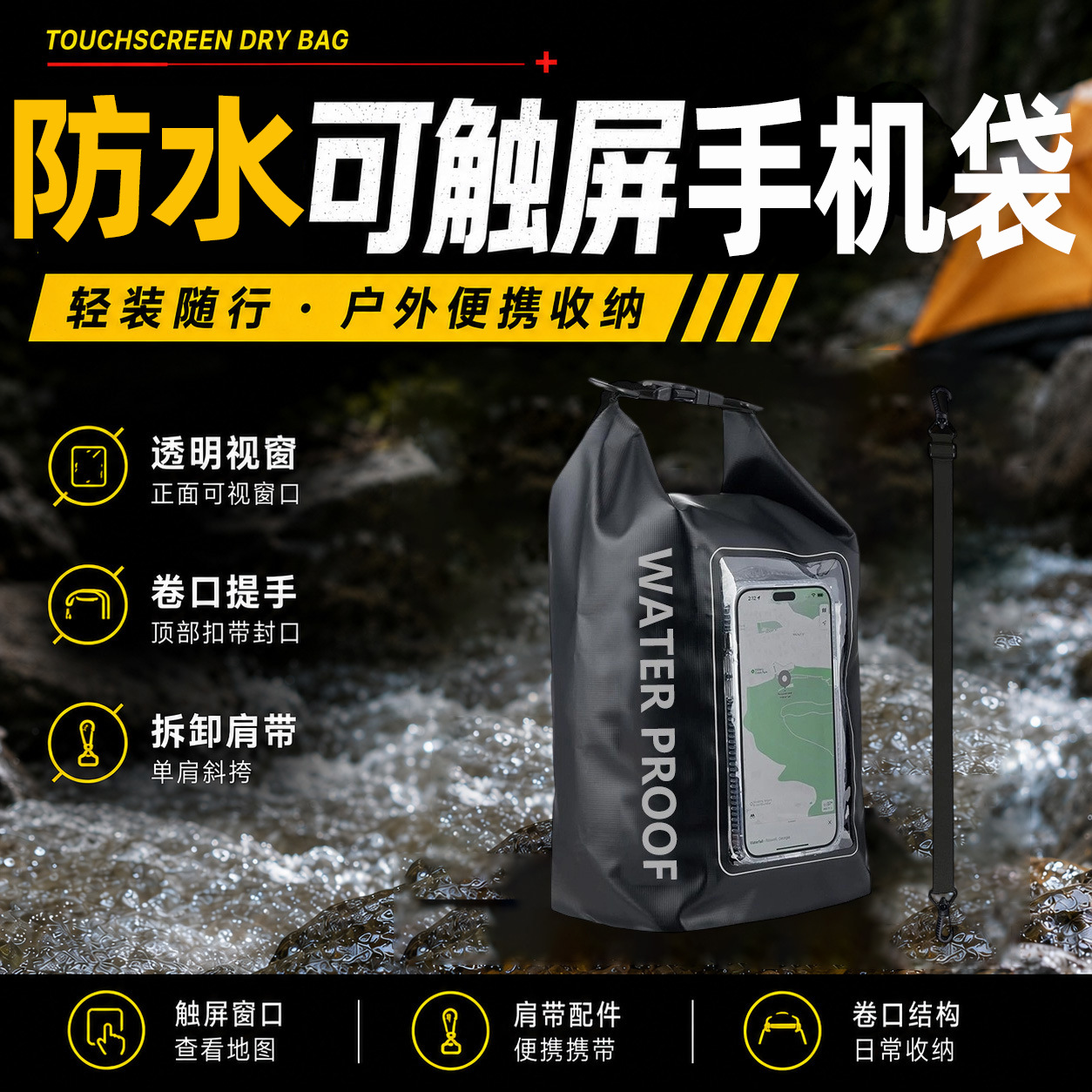 Cross-border 2L 5L touch-screen waterproof bag for outdoor swimming, large-capacity sealed two-in-one phone waterproof pouch