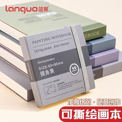 ブルーフルーツの引き裂ける絵本、素晴らしい絵のタッチフィッシュブック、マーカースケッチ水彩本、厚みのあるアクリルボール紙ハンドブック