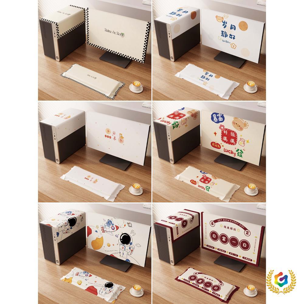 ✅台式电脑显示器防尘罩盖布新款27寸电脑屏幕机械键盘主机保护套