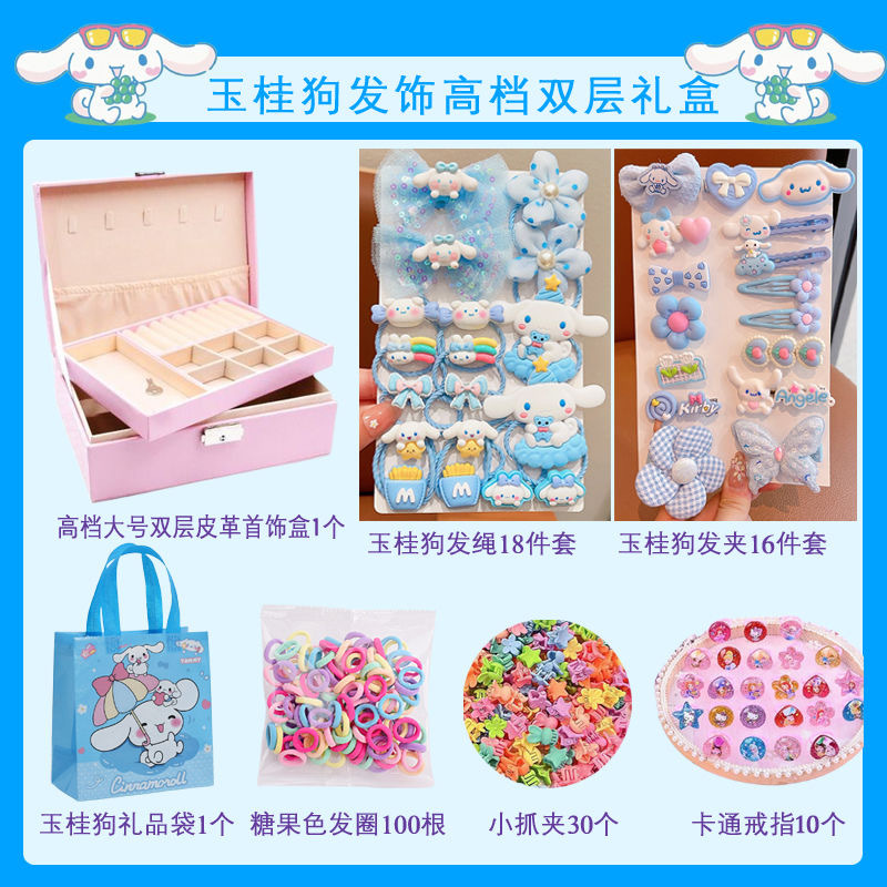 Caja de regalo para niños Jewelry Set linda niña pequeña regalo de cumpleaños princesa cabello cabello cuerda caja de joyería de alta gama