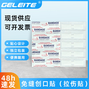 Outdoor wound suture-free band-aid for wound healing band-aid butterfly band-aid for wound suture-free band-aid