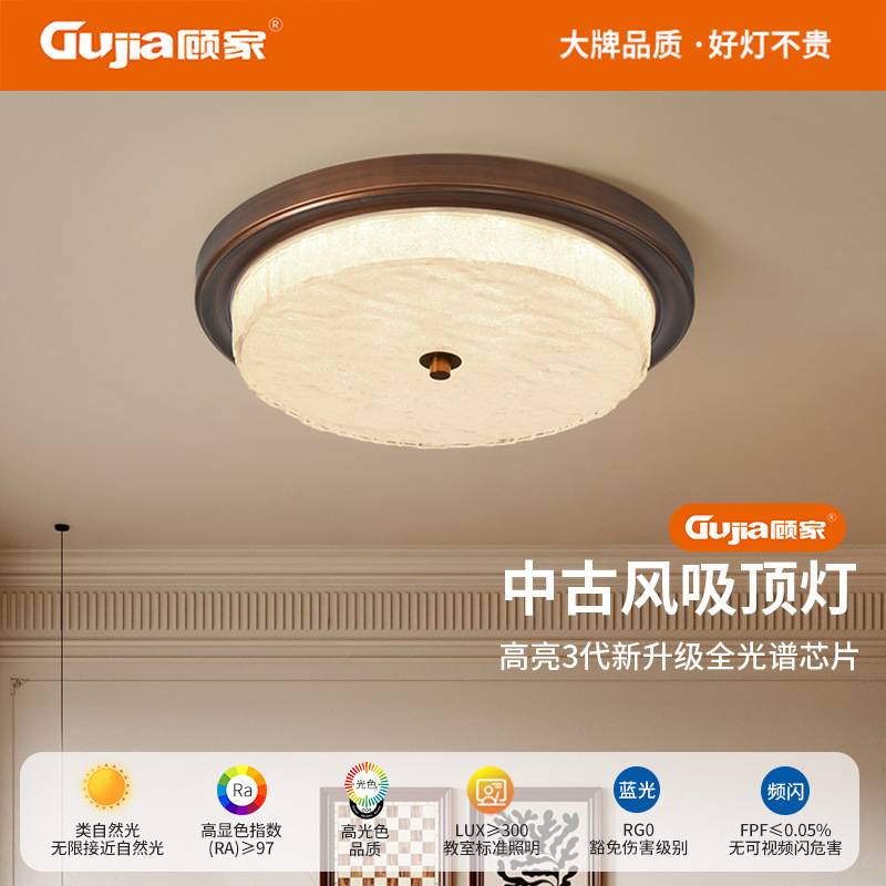 Gujia estilo americano retro dormitorio luces de techo luces de techo de estilo medieval francés luces de estudio luces Zhongshan lámparas 357L