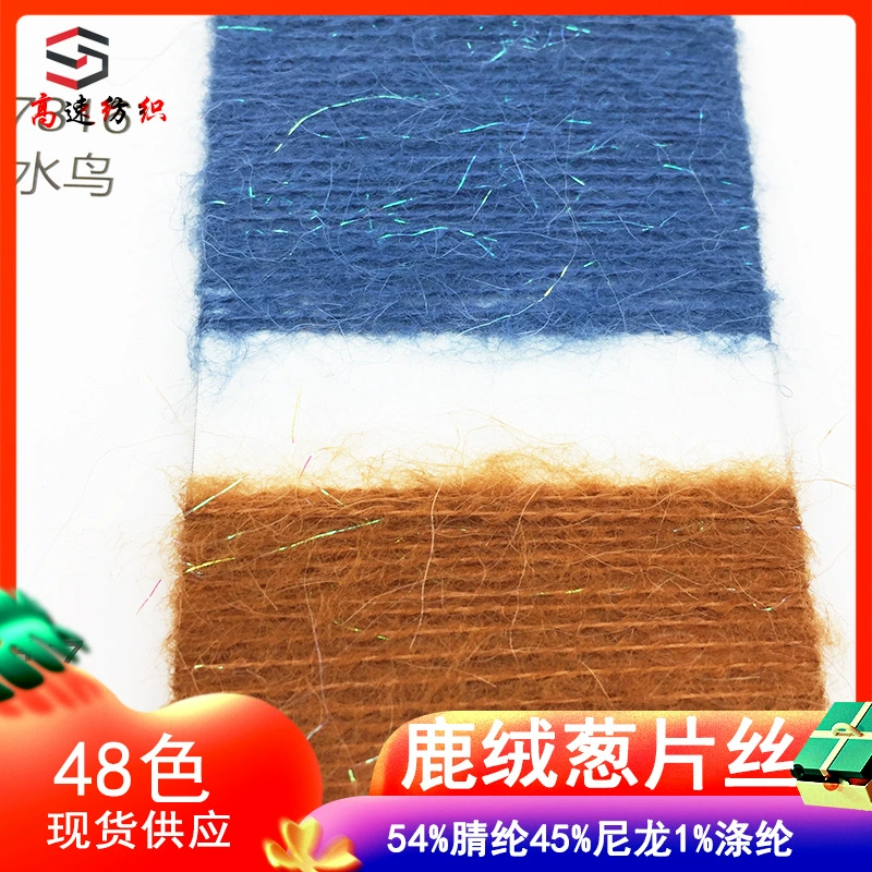 13 палисандр пуховых луков пряжа сверкающий бархат оленя разноцветная пряжа мохая пряжа 54% акрил 45% нейлон 1% полиэстер