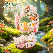 创意拼装花园秘境微景观摆件儿童手工diy材料包手工店货源小玩具