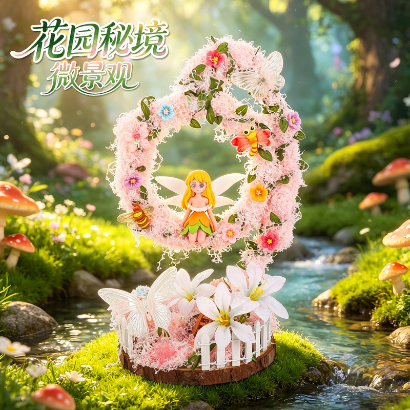 Creative DIY Garden Secret Garden Micro-Landscape Ornaments Children's Handmade DIY Material Kits Handmade Shop Supplies Small Toys Creative DIY Garden Secret Garden Micro-Landscape Ornaments Children's Handmade DIY Material Kits Handmade Shop Supplies Small Toys