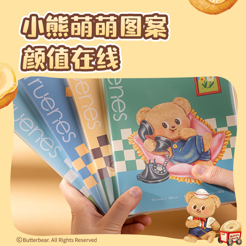 (2개) 델리 HY203 버터베어 32K 고무 슬리브 소프트 카피 노트 노트 학생 귀여운 틀린 문제집