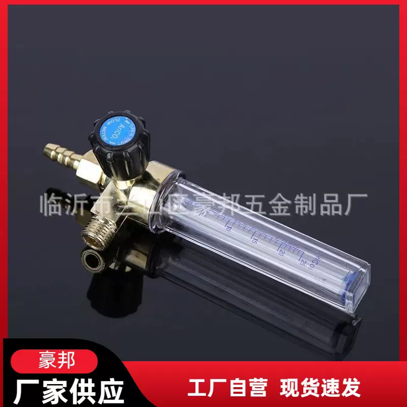 氩气表配件流量计二氧化碳流量管AR/CO2AR氩弧焊表氩气减压器批发