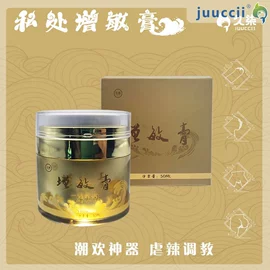 其他情趣用品;其他男用;丰乳挑逗