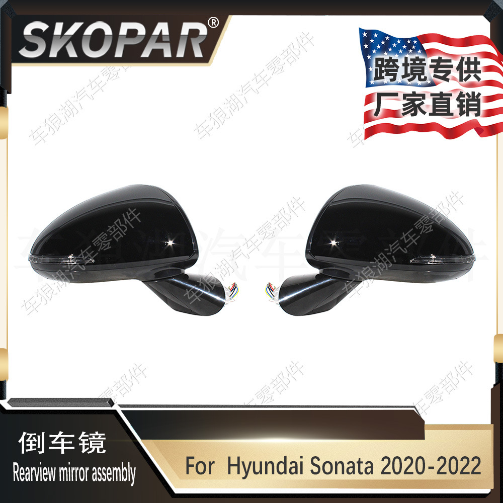 [Overseas Warehouse] Suitable for Hyundai Sonata 20-22 Reversing Mirror Assembly Black Paint 8-Wire Rearview Mirror